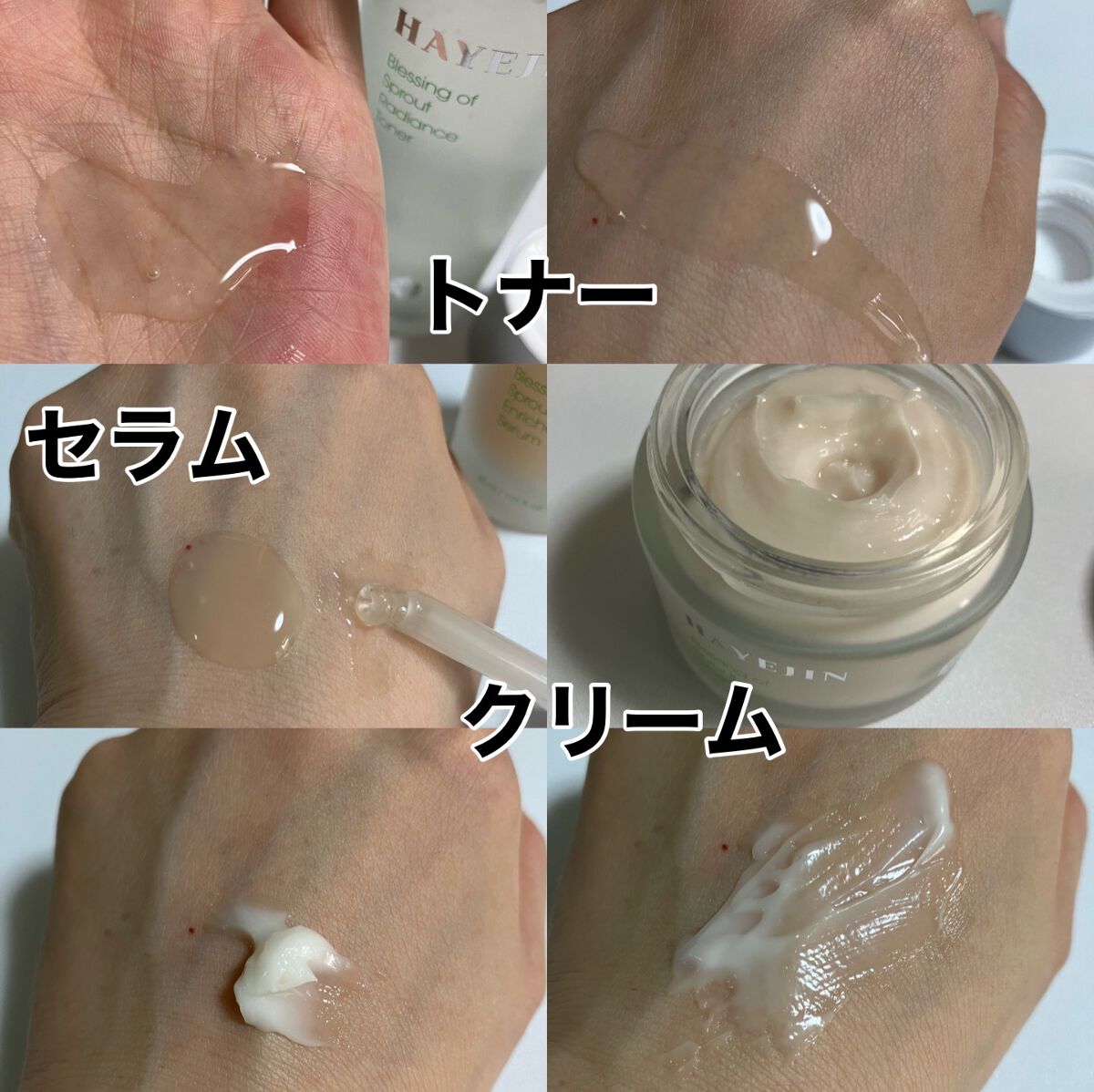 プレッシングオブスプラウトトナー/ハイジェン/化粧水を使ったクチコミ（3枚目）