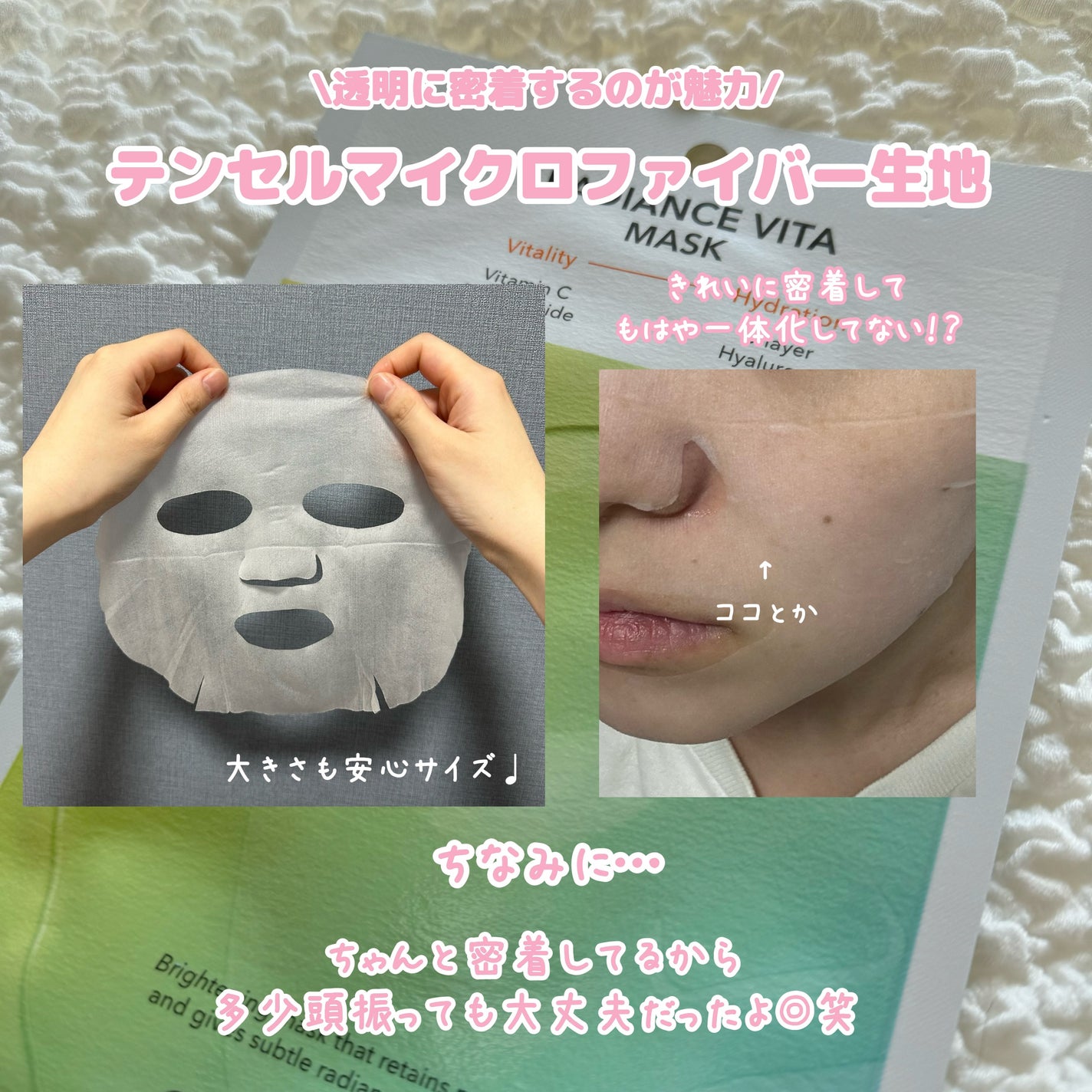ラディアンスビタマスク/Cell Fusion C(セルフュージョンシー)/シートマスク・パックを使ったクチコミ(4枚目)
