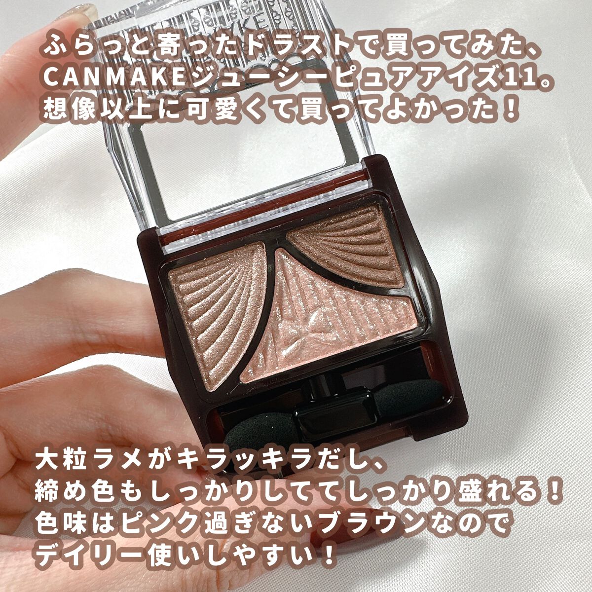 ジューシーピュアアイズ/キャンメイク/アイシャドウパレットを使ったクチコミ（2枚目）