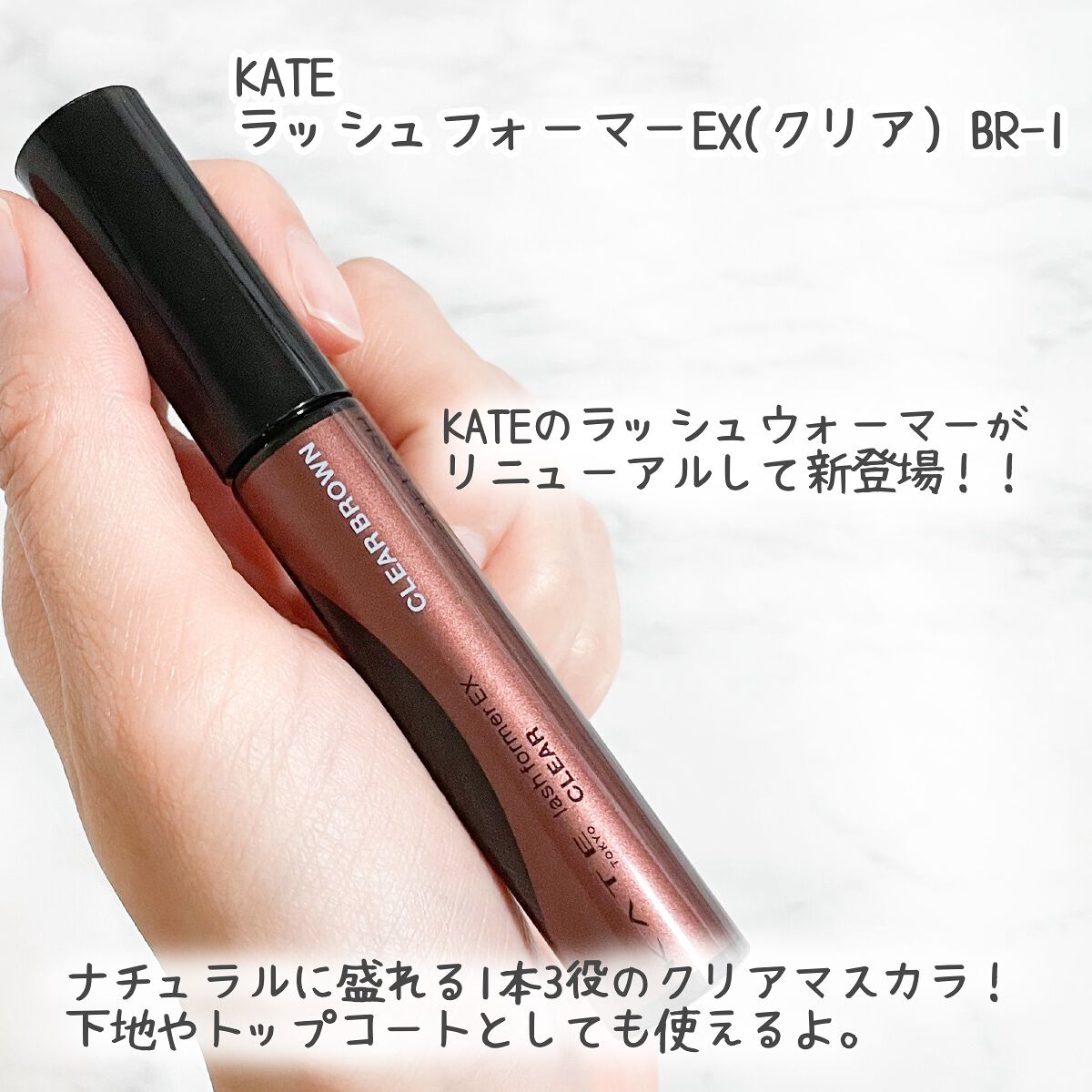 ラッシュフォーマーEX(クリア)/KATE/マスカラを使ったクチコミ(2枚目)