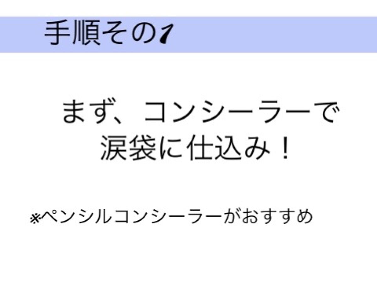 涙袋ライナー/moitiful/ペンシルアイライナーを使ったクチコミ（2枚目）