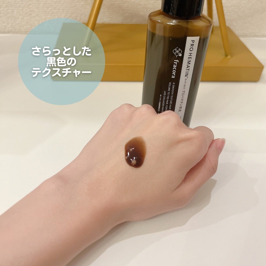 プロヘマチン原液 ヒト幹細胞培養エキス+/fracora/洗い流すヘアトリートメントを使ったクチコミ(3枚目)