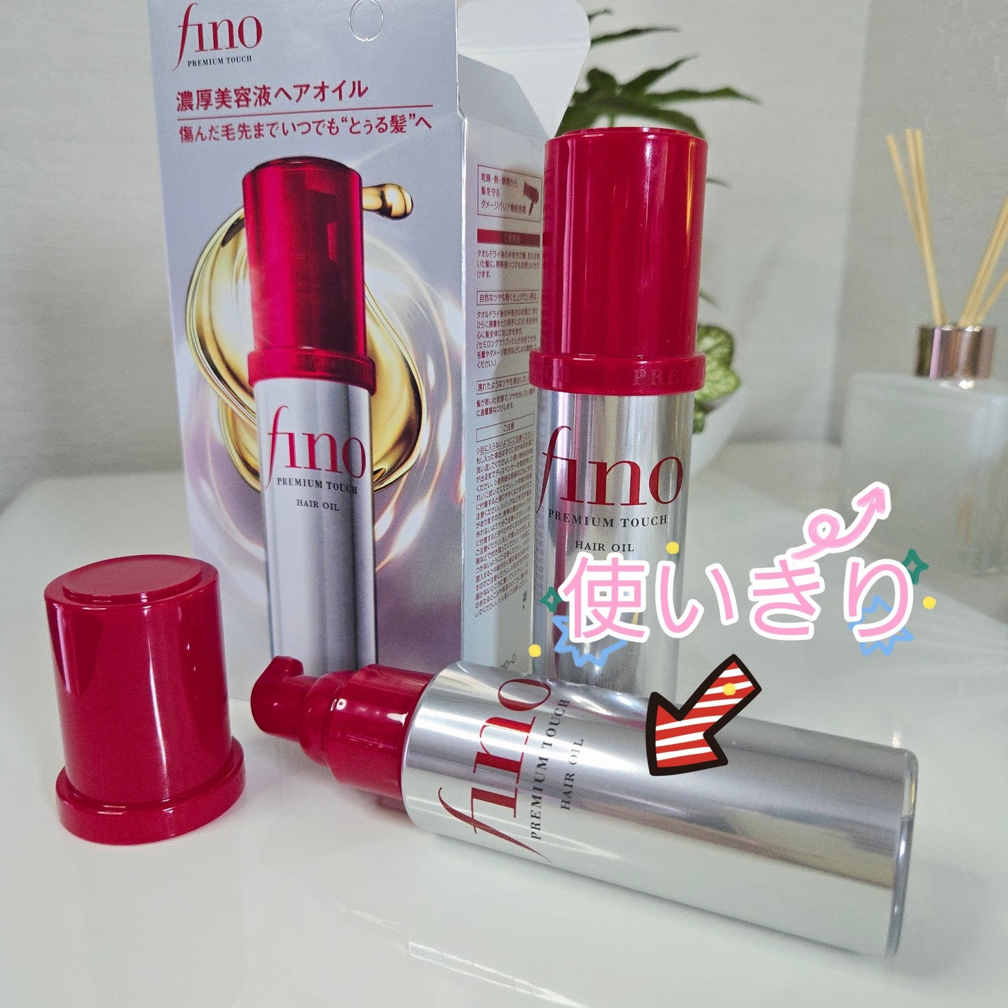 フィーノ プレミアムタッチ 濃厚美容液ヘアオイル/フィーノ/ヘアオイルを使ったクチコミ(1枚目)