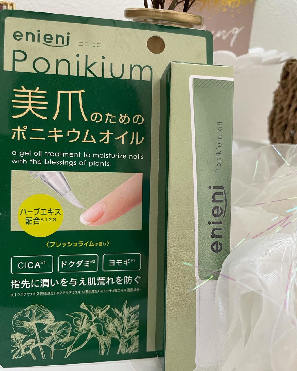 ポニキウムオイル/enieni /ネイルオイル・トリートメントを使ったクチコミ(4枚目)