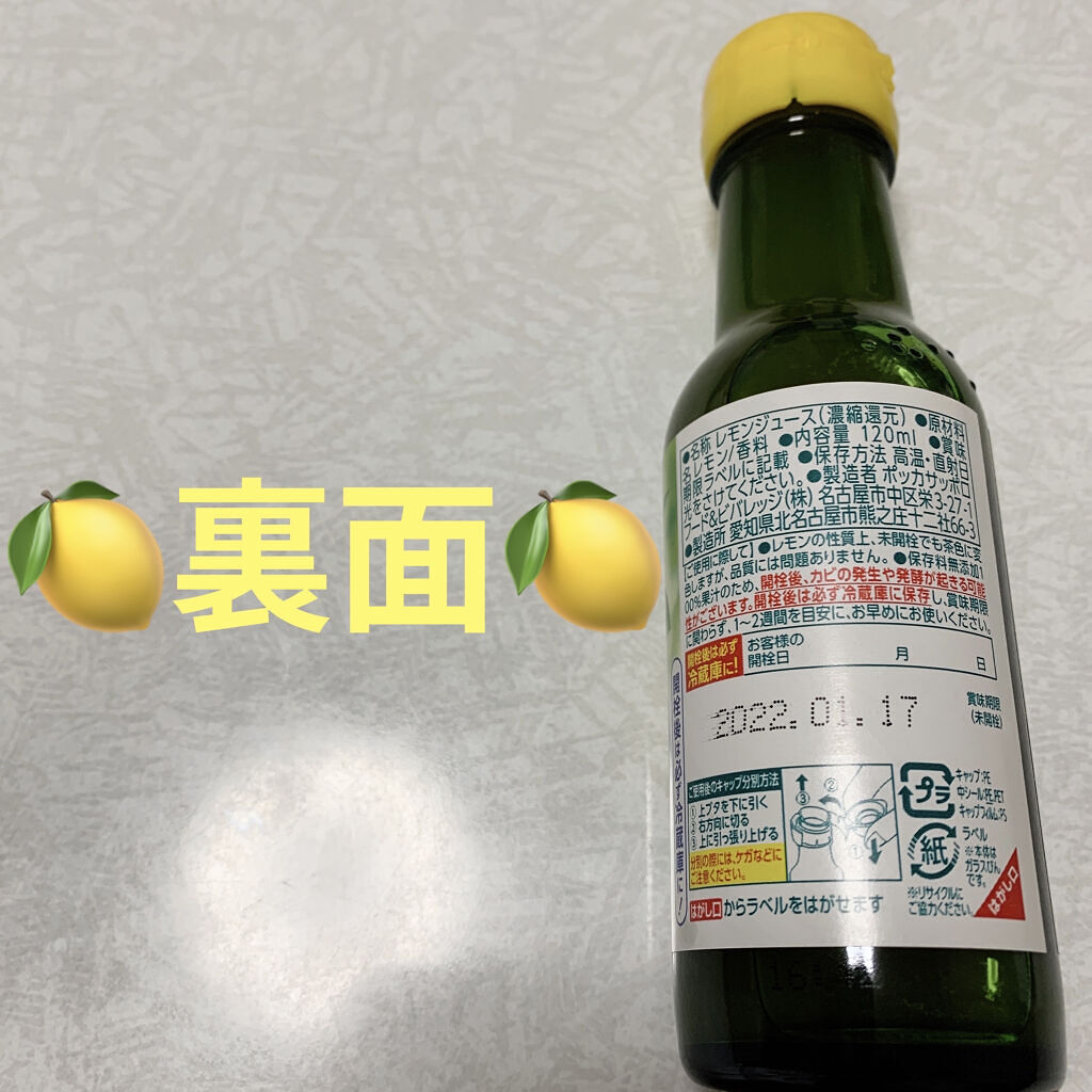 ポッカレモン100/Pokka Sapporo (ポッカサッポロ)/食品を使ったクチコミ（2枚目）