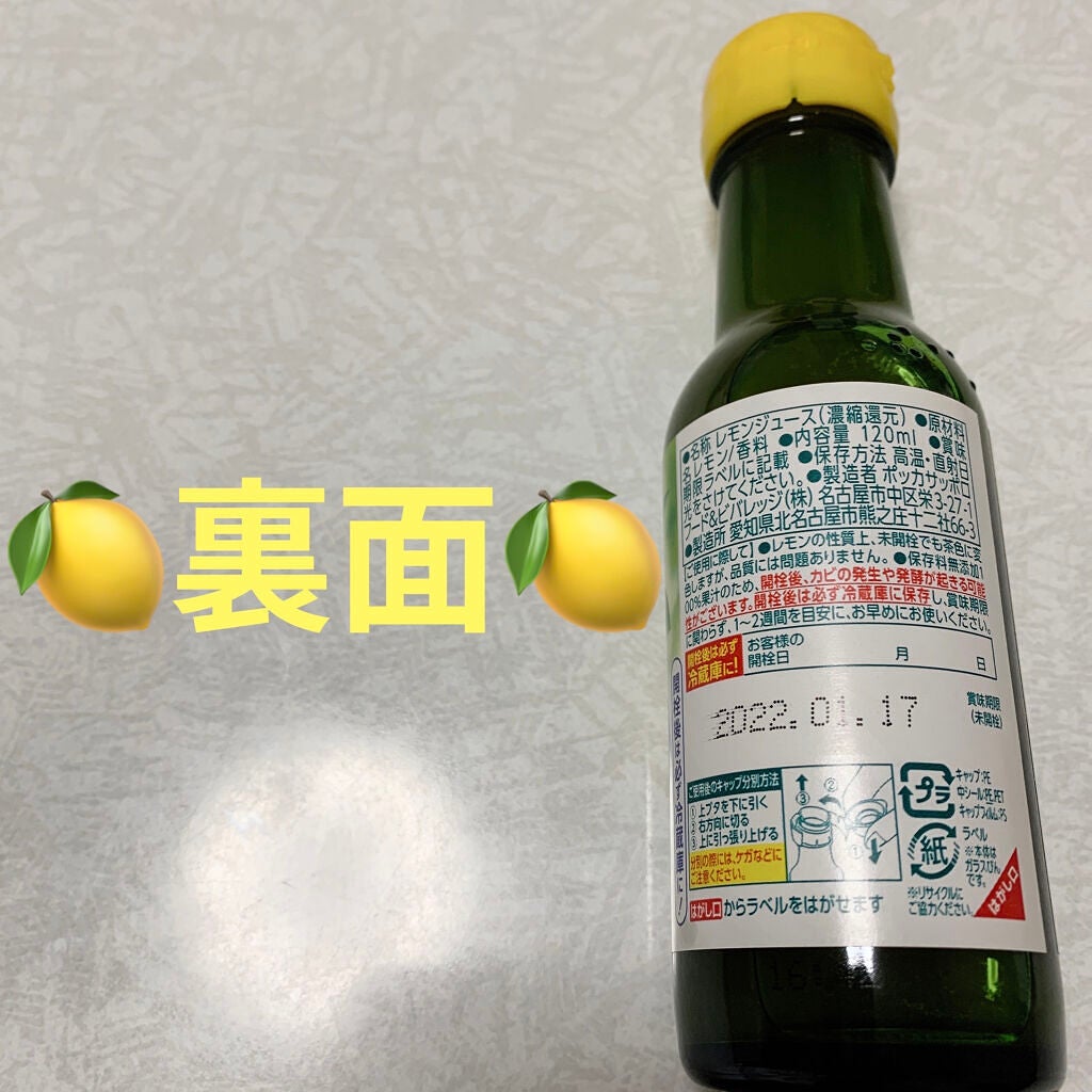 ポッカレモン100/Pokka Sapporo (ポッカサッポロ)/食品を使ったクチコミ(2枚目)