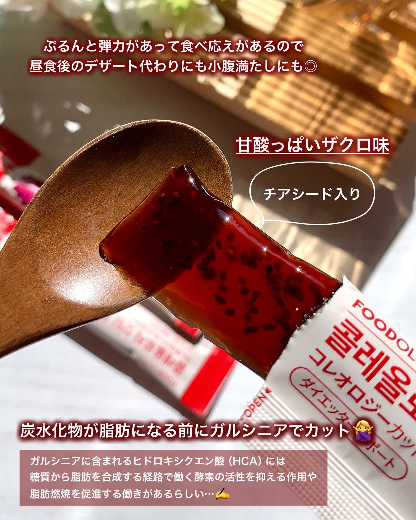 コレオロジーカットゼリー/FOODOLOGY/食品を使ったクチコミ(3枚目)