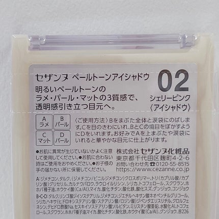 ペールトーンアイシャドウ/CEZANNE/アイシャドウを使ったクチコミ(2枚目)