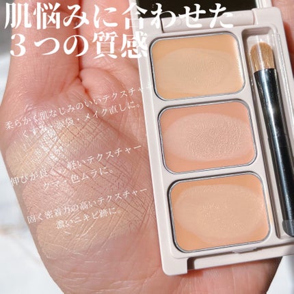 カバーパーフェクトコンシーラー/upink/パレットコンシーラーを使ったクチコミ(2枚目)