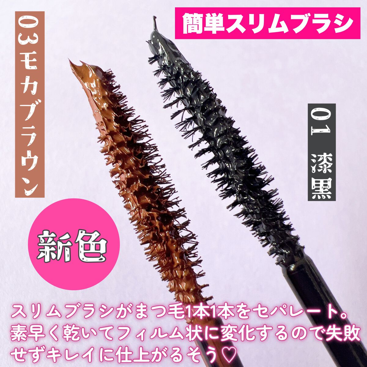 オペラ マイラッシュ アドバンスト/OPERA/マスカラを使ったクチコミ（3枚目）