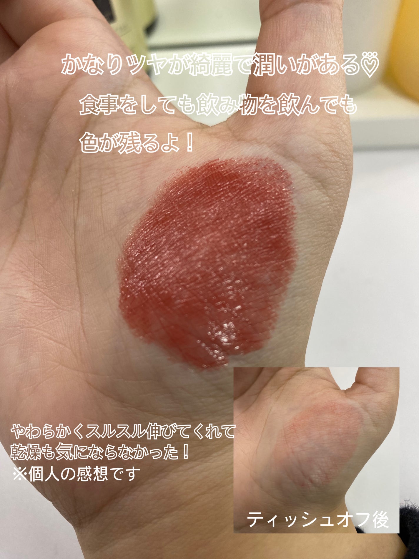 カラーラスティンググロウスティック/ETUDE/口紅を使ったクチコミ(4枚目)