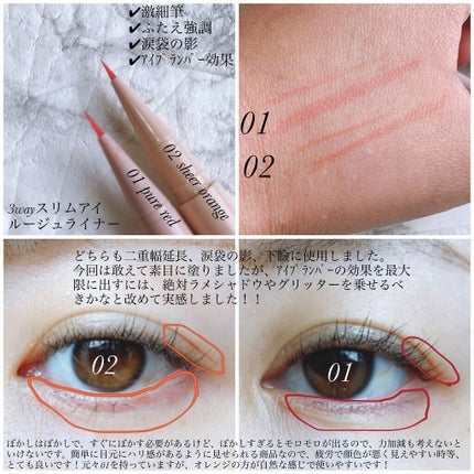 3wayスリムアイルージュライナー/キャンメイク/リキッドアイライナーを使ったクチコミ(5枚目)