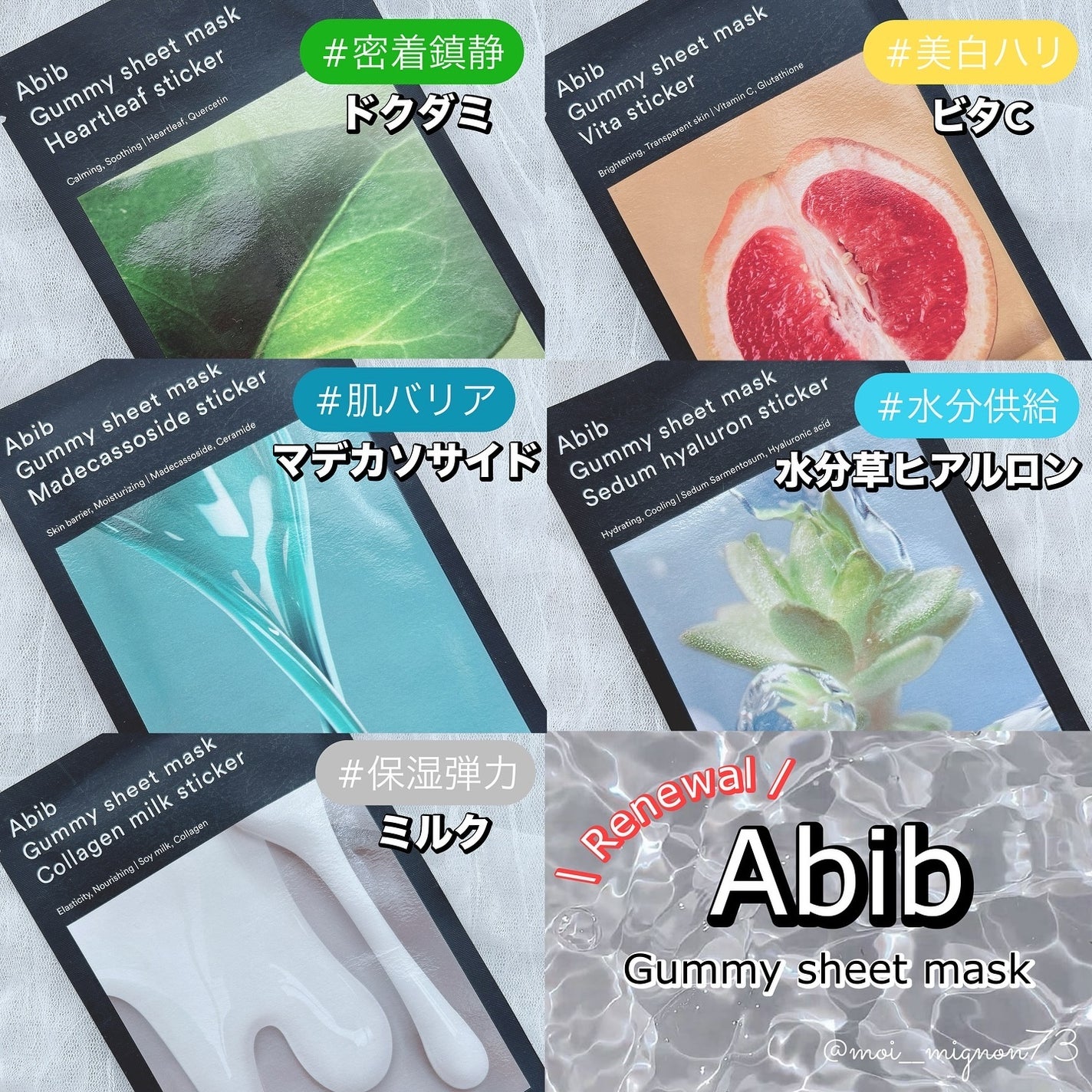 ガムシートマスク コラーゲン※10ミルク※11ステッカー/Abib /シートマスク・パックを使ったクチコミ(1枚目)