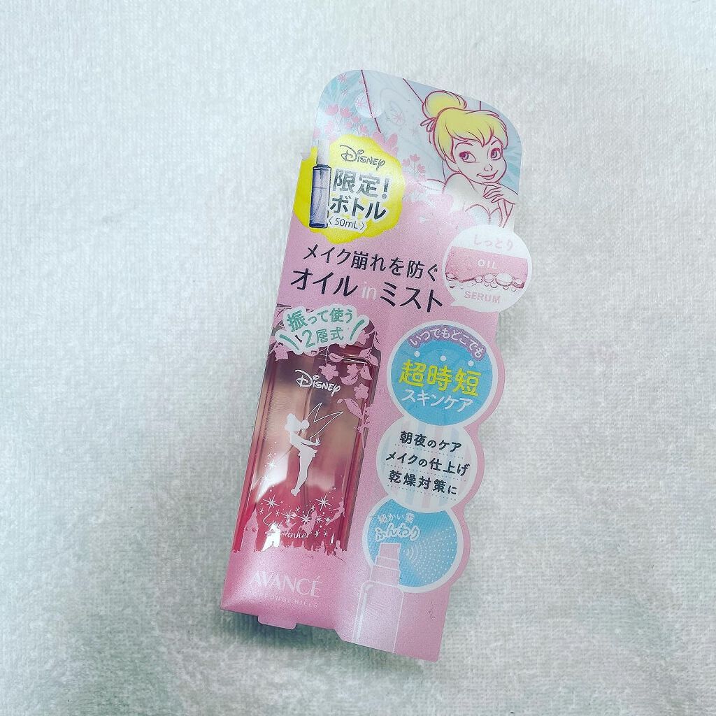 アヴァンセ シェイクミスト しっとり ミニ ティンカー・ベル 50ml/アヴァンセ/ミスト状化粧水を使ったクチコミ（1枚目）