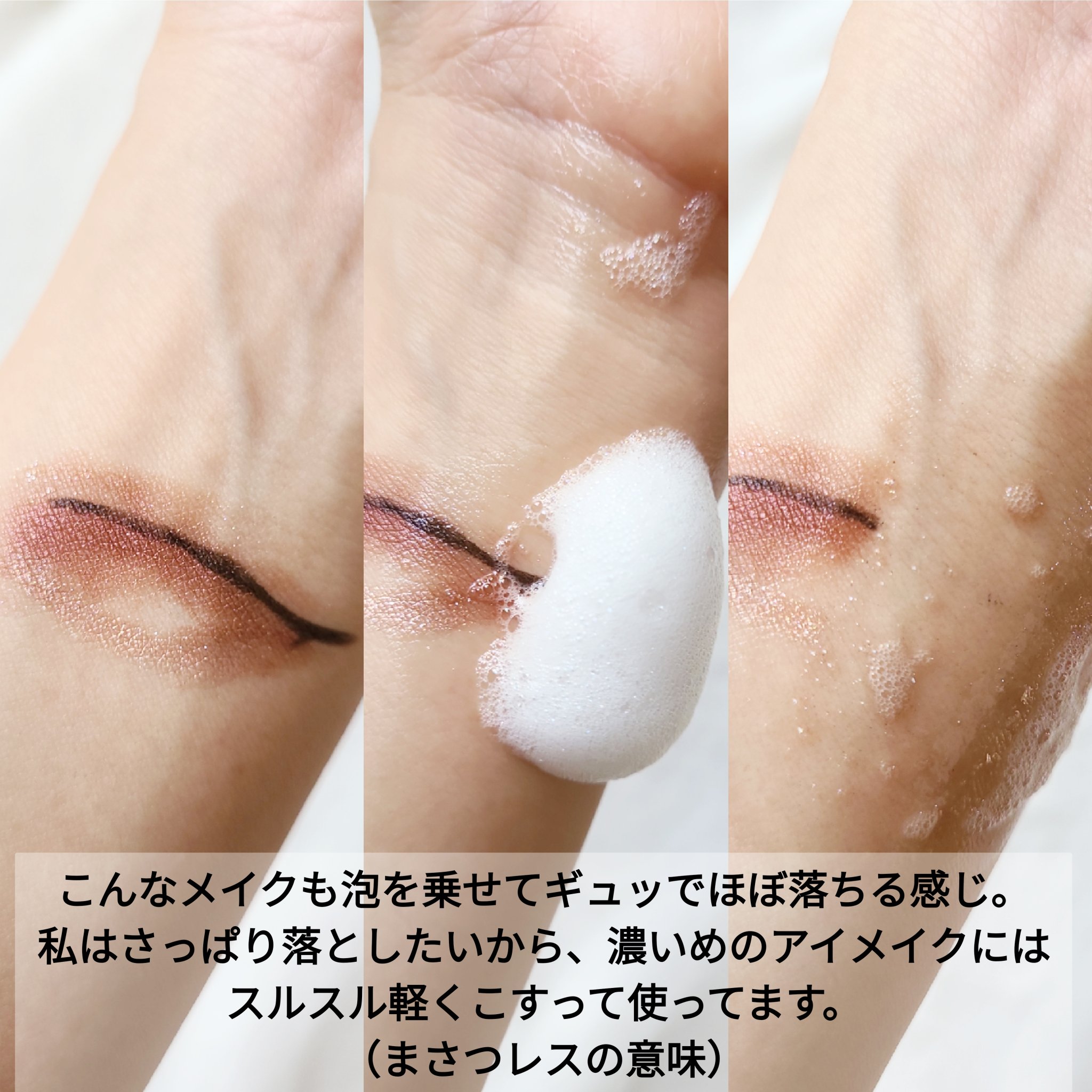 パチパチはたらくメイク落とし 本体(210ml)/ビオレ/クレンジングウォーターを使ったクチコミ（3枚目）