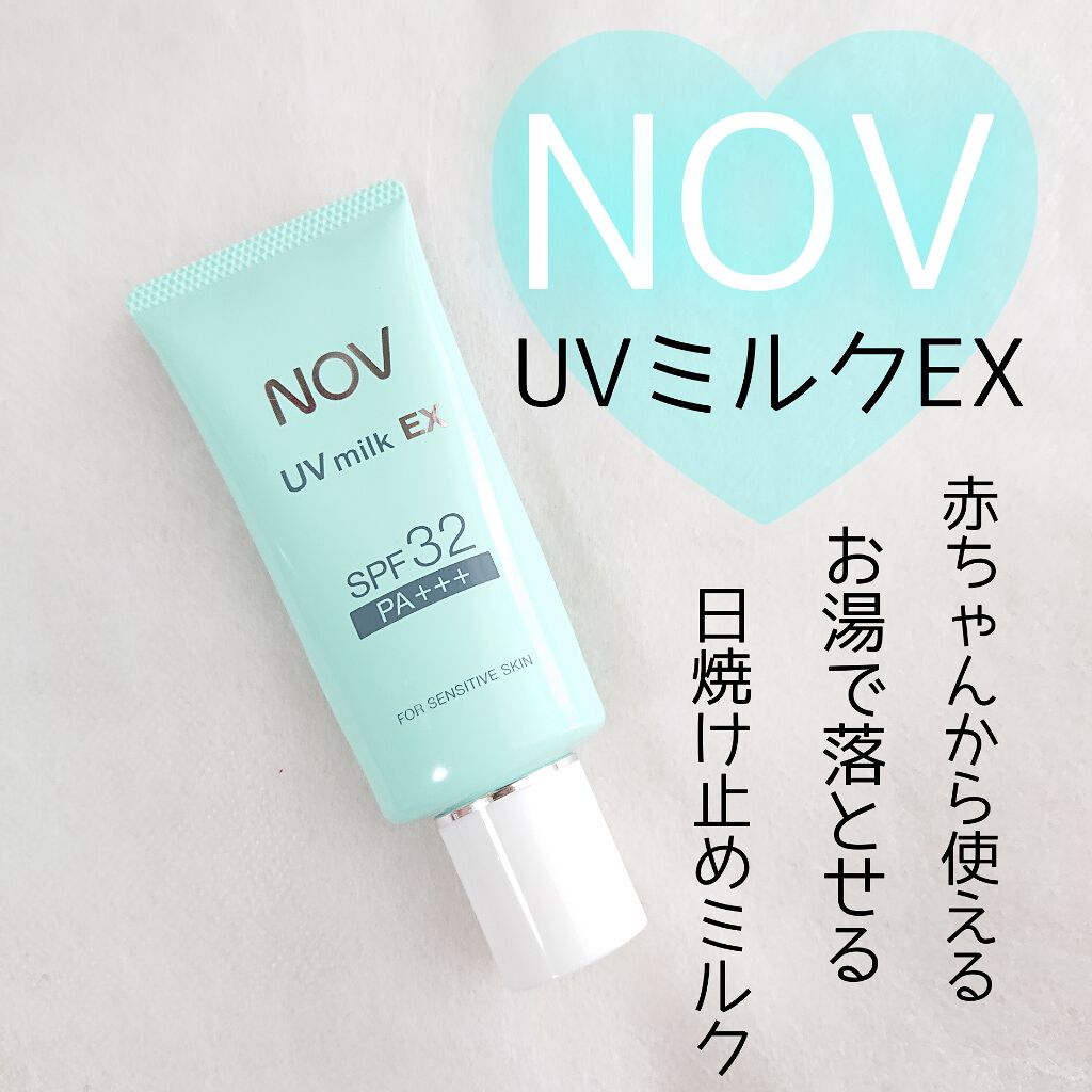 UVミルクEX/NOV/日焼け止めミルクを使ったクチコミ(1枚目)