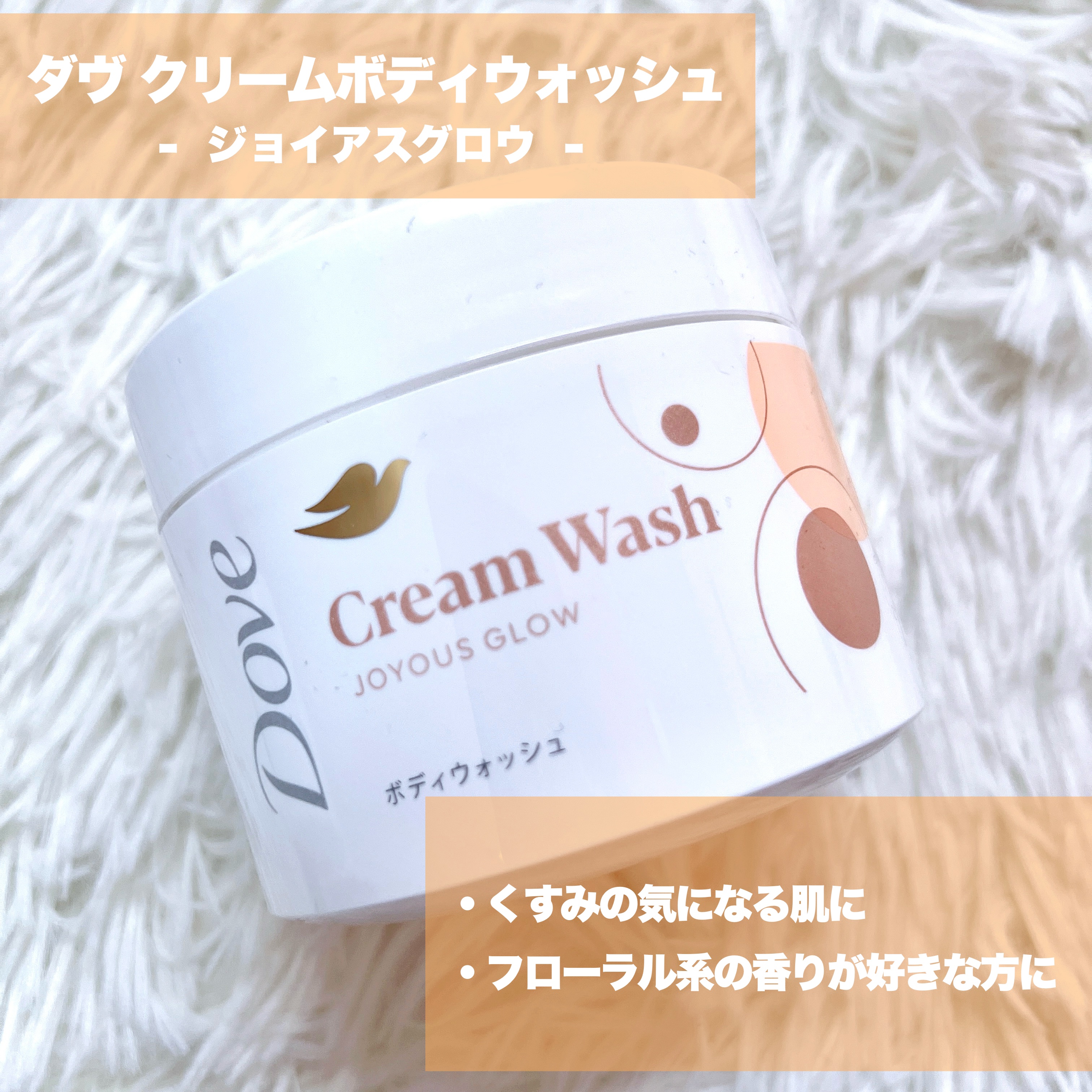 ダヴ クリームボディウォッシュ コンフォートモイスチャー/ダヴ/ボディソープを使ったクチコミ（2枚目）