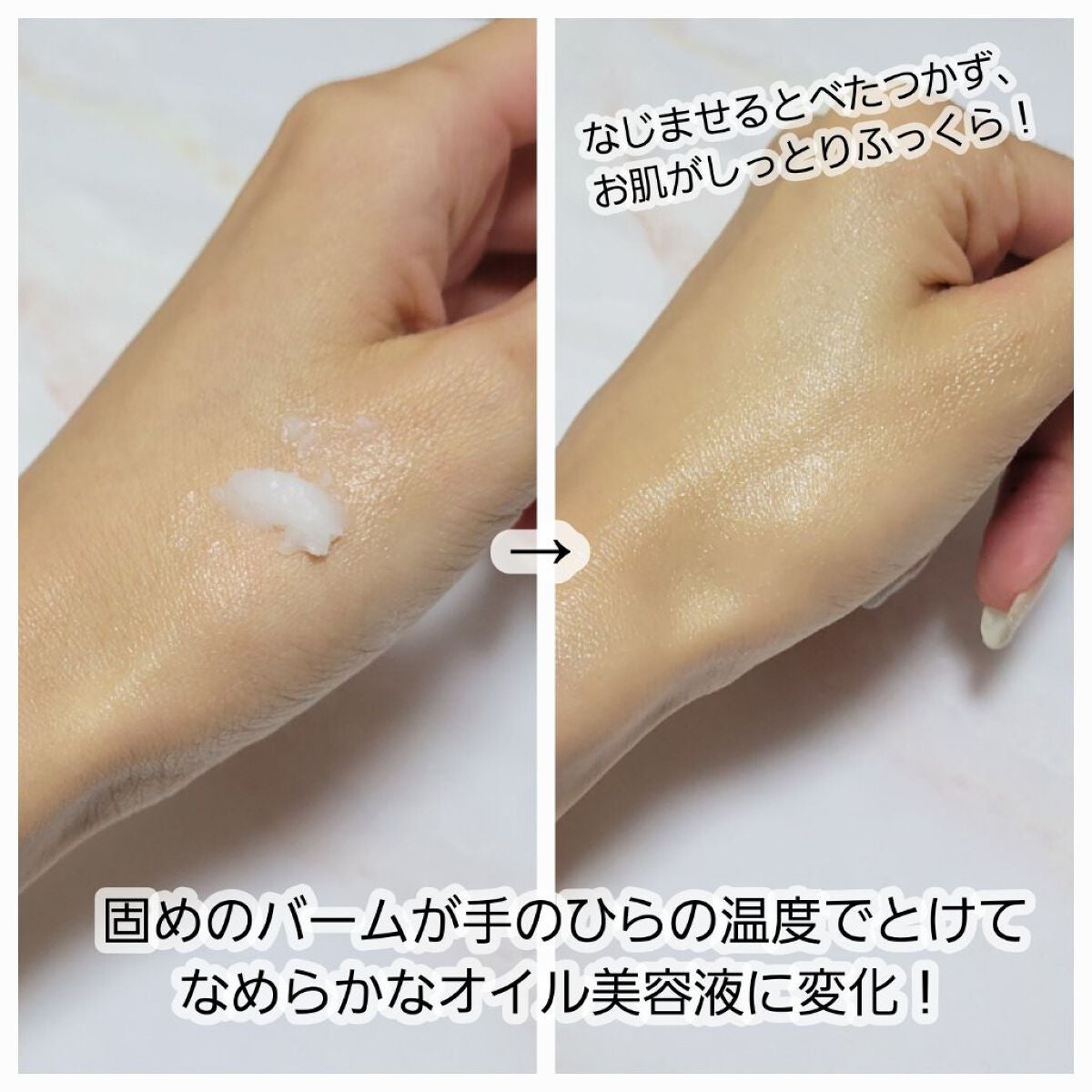 トゥーゴー スキンバーム/RISM/フェイスバームを使ったクチコミ(4枚目)