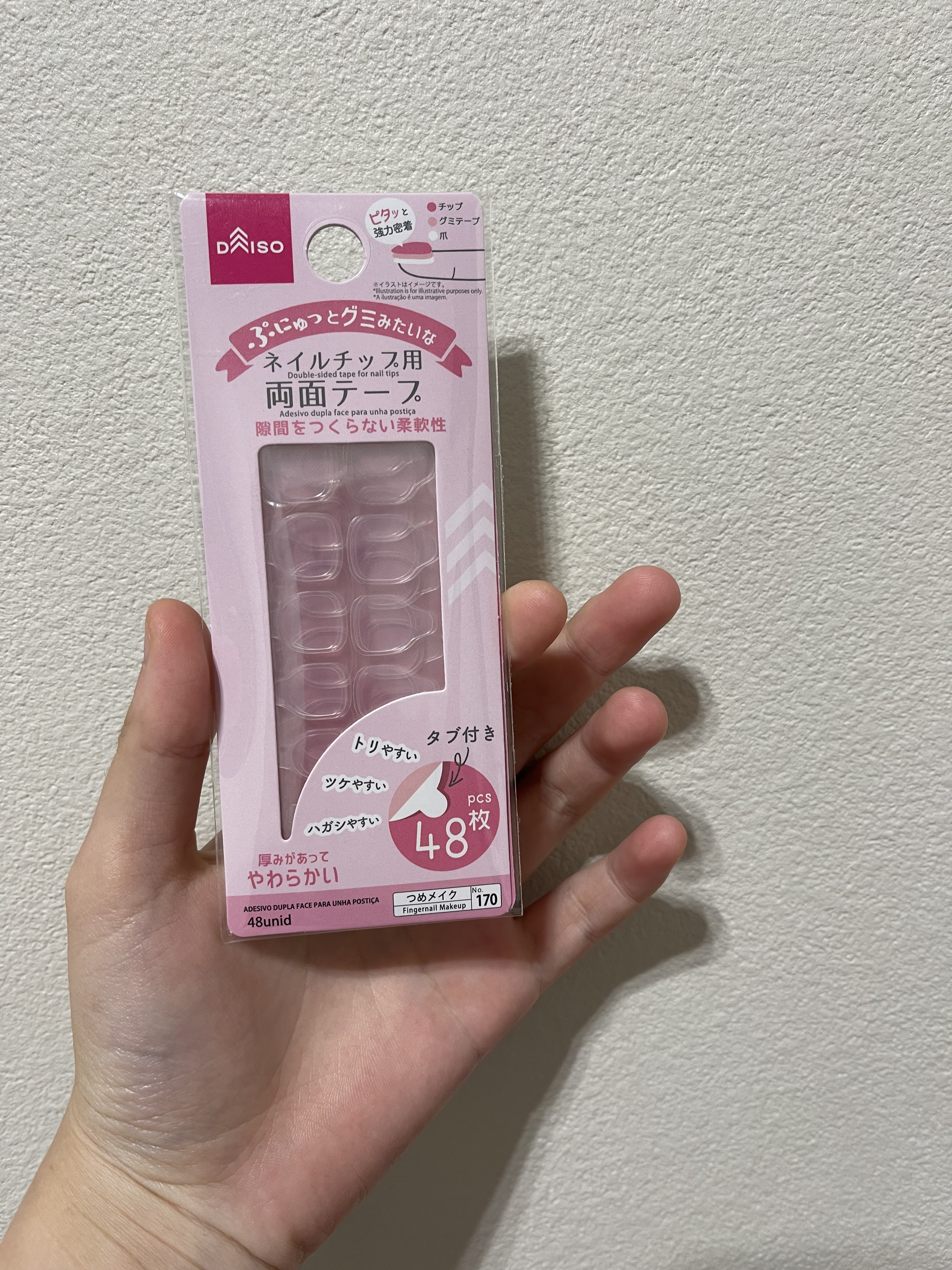 ネイルチップ用両面テープ/DAISO/ネイル用品を使ったクチコミ（1枚目）