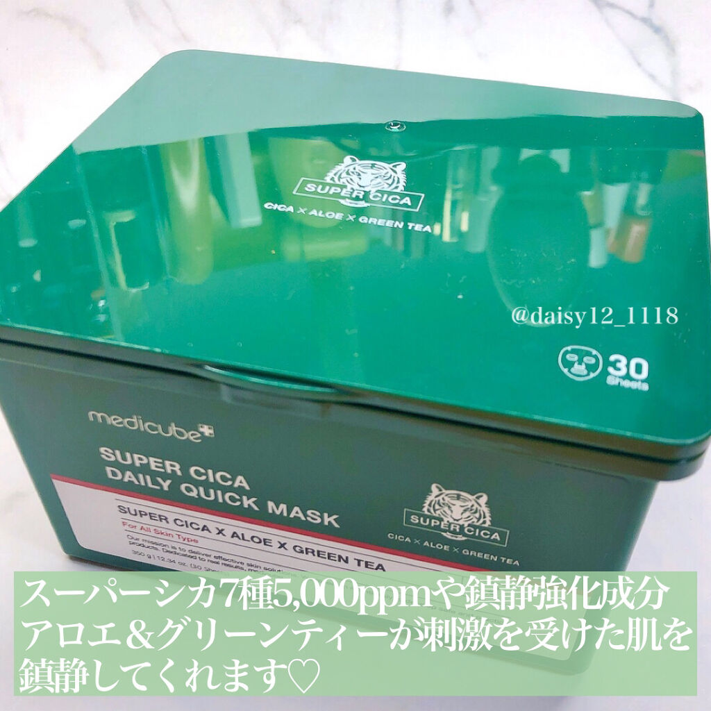 スーパーシカクイックマスクパック/MEDICUBE/シートマスク・パックを使ったクチコミ（2枚目）