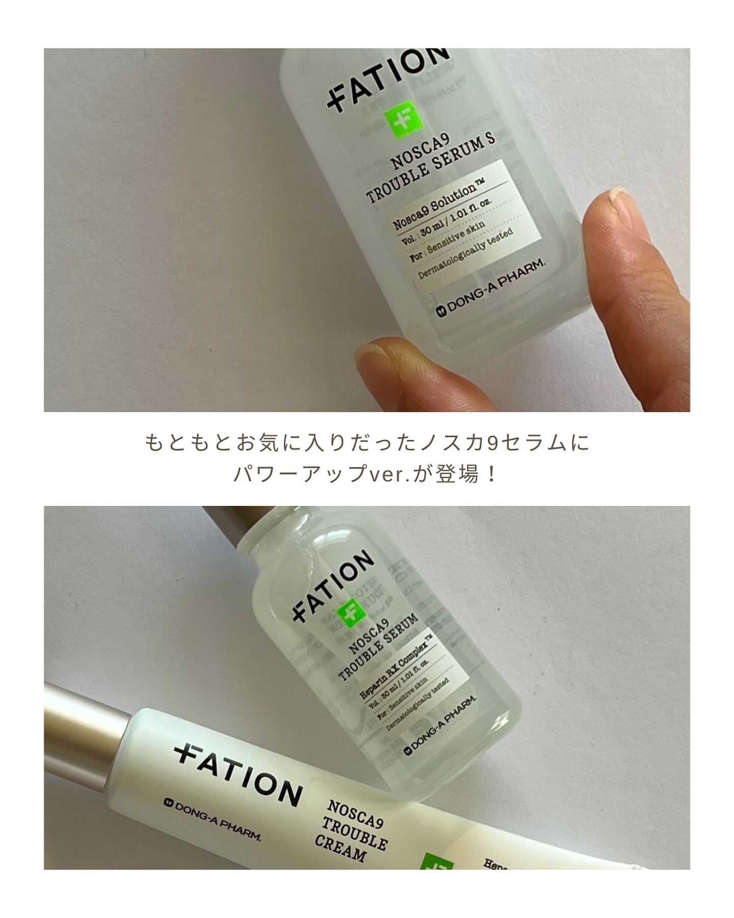 ノスカナイン トラブル セラム/FATION/美容液を使ったクチコミ（2枚目）
