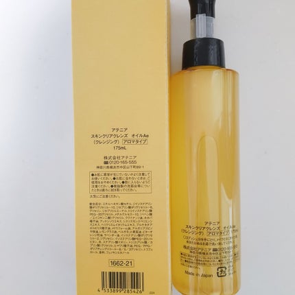 スキンクリア クレンズ オイル <アロマタイプ>/アテニア/オイルクレンジングを使ったクチコミ(3枚目)