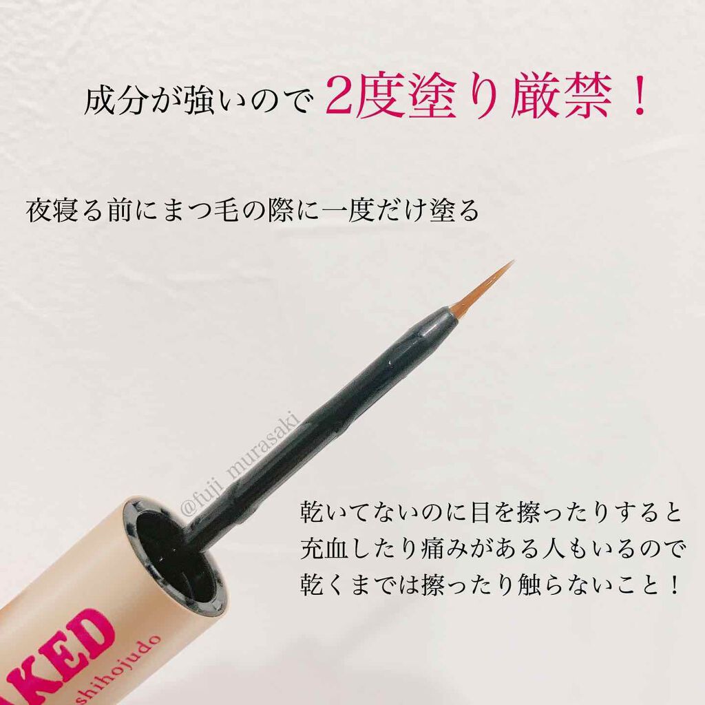 EMAKED(エマーキット)/水橋保寿堂製薬/まつげ美容液を使ったクチコミ(3枚目)