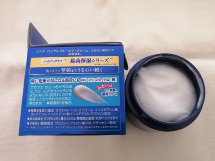 ニベア ロイヤルブルーボディクリーム うるおい密封ケア/ニベア/ボディクリームを使ったクチコミ(2枚目)