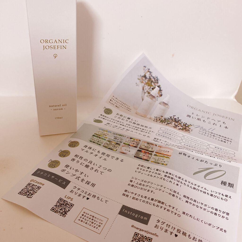 ナチュラルオイル/マーガレット・ジョセフィン/ヘアオイルを使ったクチコミ(1枚目)