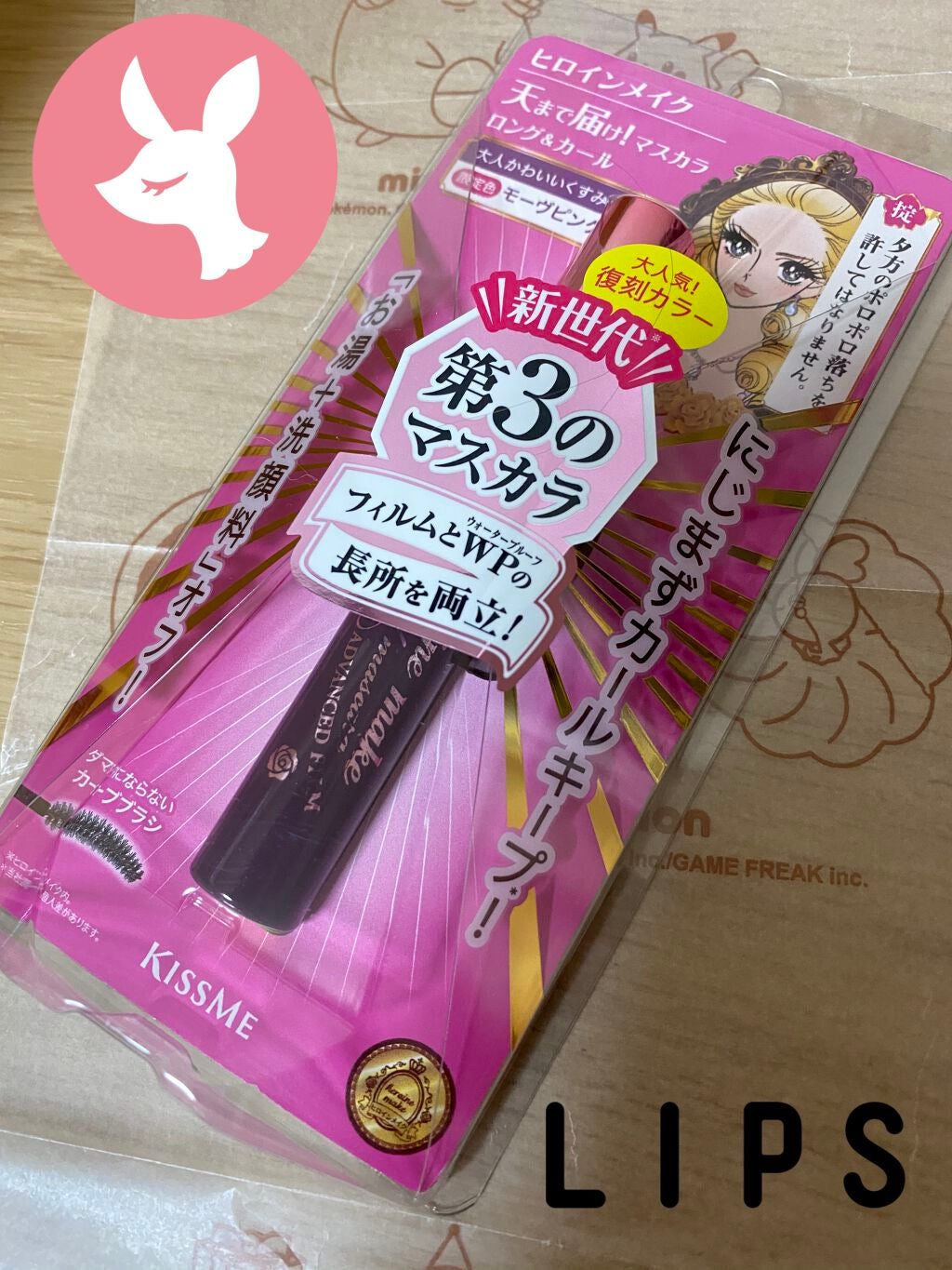 マイクロマスカラ アドバンストフィルム/ヒロインメイク/マスカラを使ったクチコミ(1枚目)