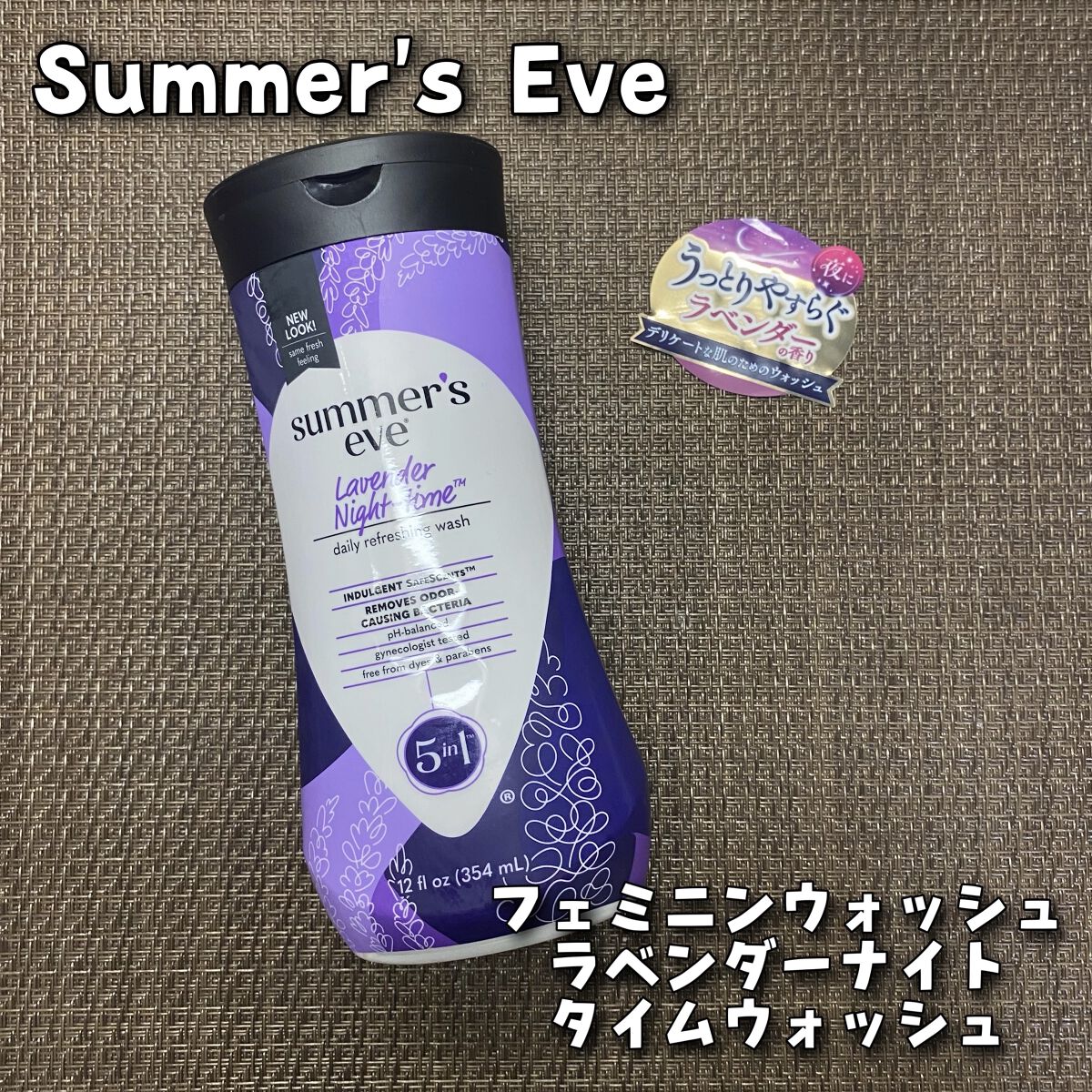 ラベンダーナイトタイムウォッシュ/Summer's Eve(サマーズイブ)/デリケートゾーンケアを使ったクチコミ（1枚目）