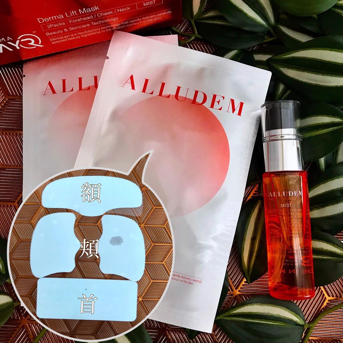 Derma Lift Mask/ALLUDEM/スキンケアキットを使ったクチコミ（2枚目）