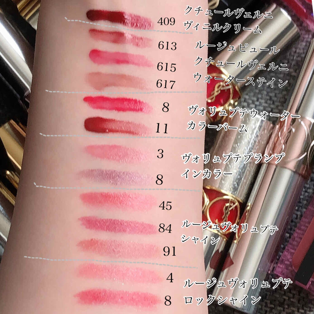 ルージュ ピュールクチュール ヴェルニ ウォーターステイン/YVES SAINT LAURENT BEAUTE/口紅を使ったクチコミ（3枚目）