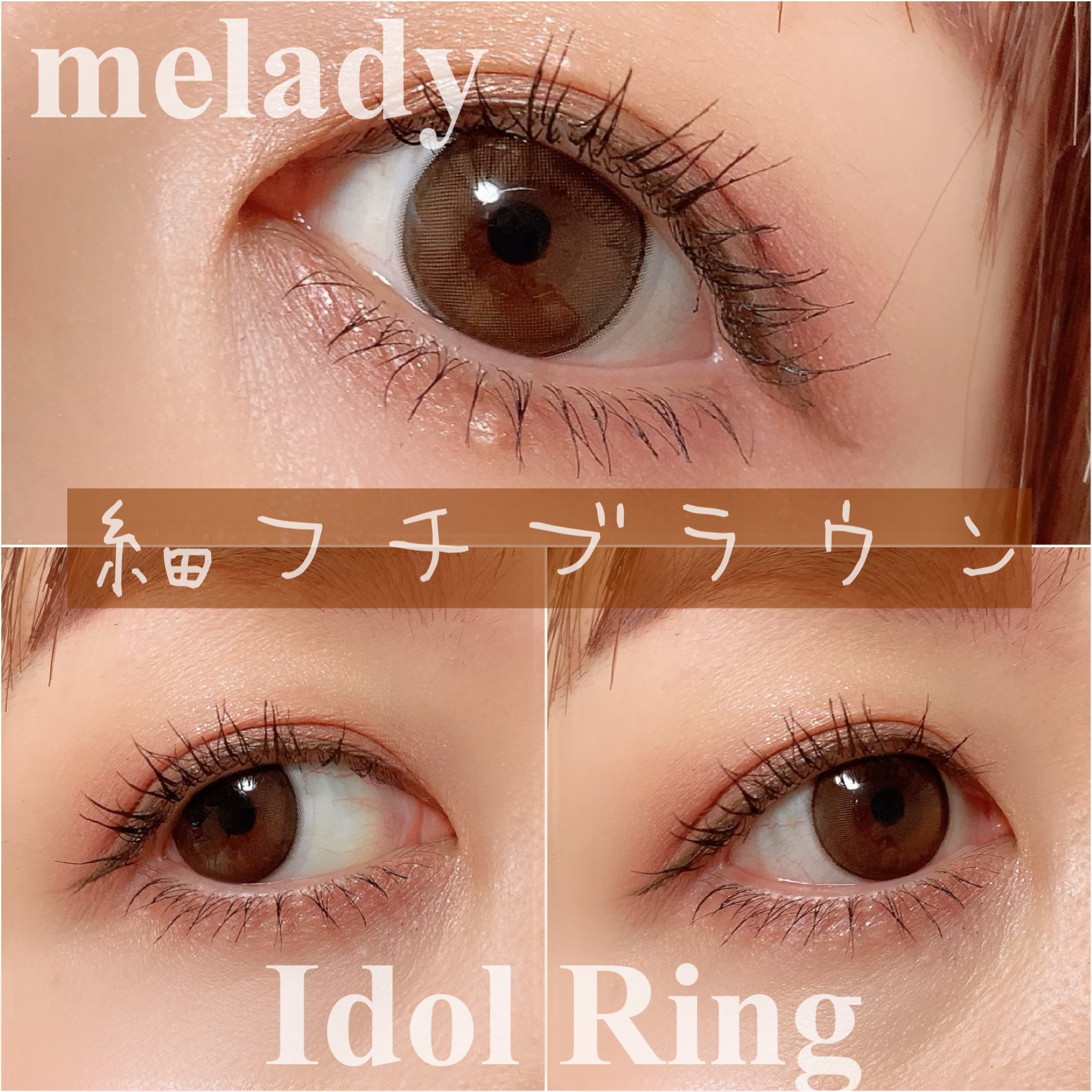 melady 1day アイドルリング/melady/ワンデー（１DAY）カラコンを使ったクチコミ（1枚目）