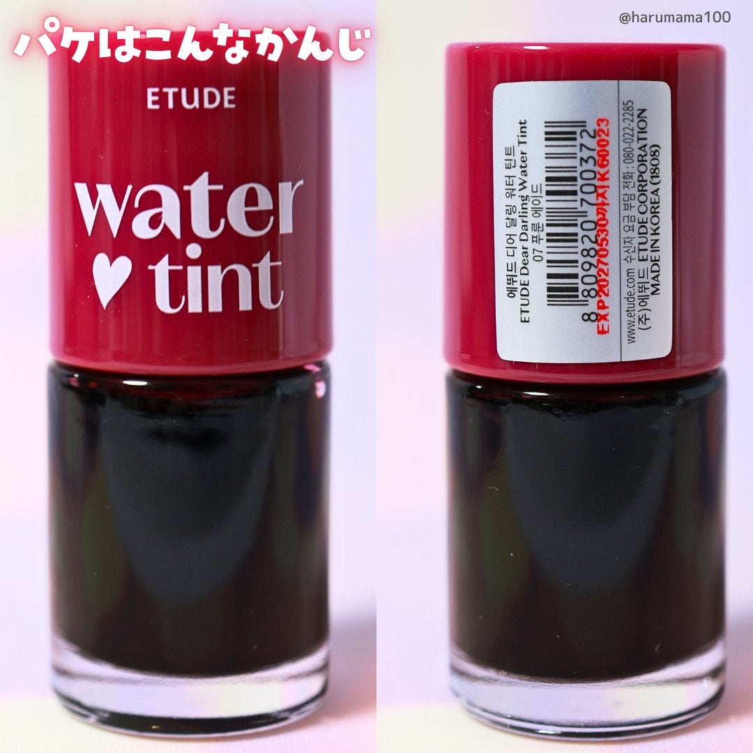 ウォーターティント/ETUDE/リップグロスを使ったクチコミ(6枚目)
