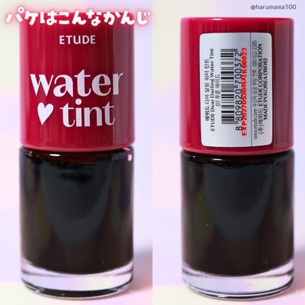 ウォーターティント/ETUDE/リップグロスを使ったクチコミ(6枚目)
