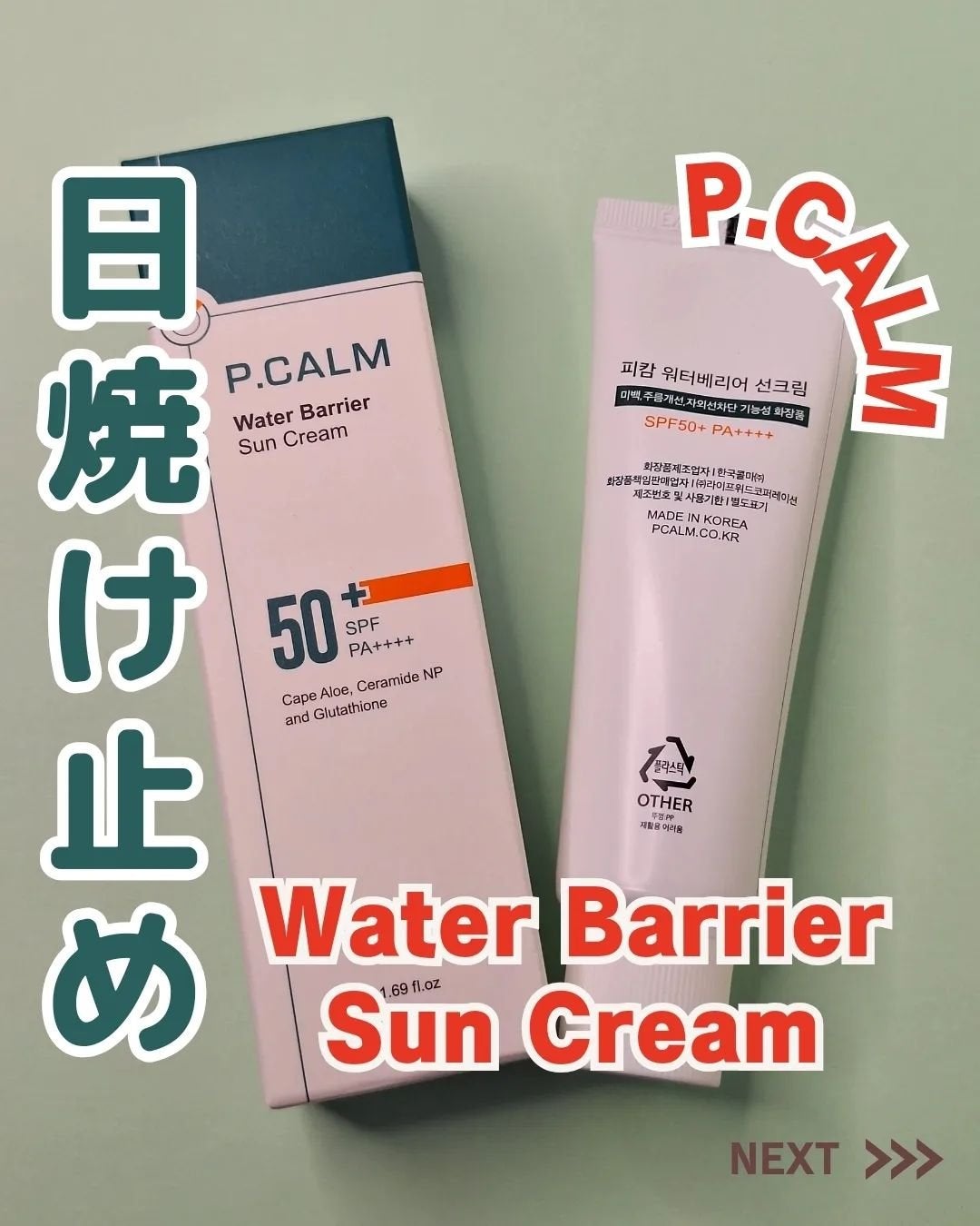 ã²ãªãð»ãã©ãã on LIPS ã#PR#PCALM#ããŒã«ã  #æ¥çŒãæ¢ãã¯ãªãŒã #éåœã³ã¹ã¡..ãïŒ1æç®ïŒ