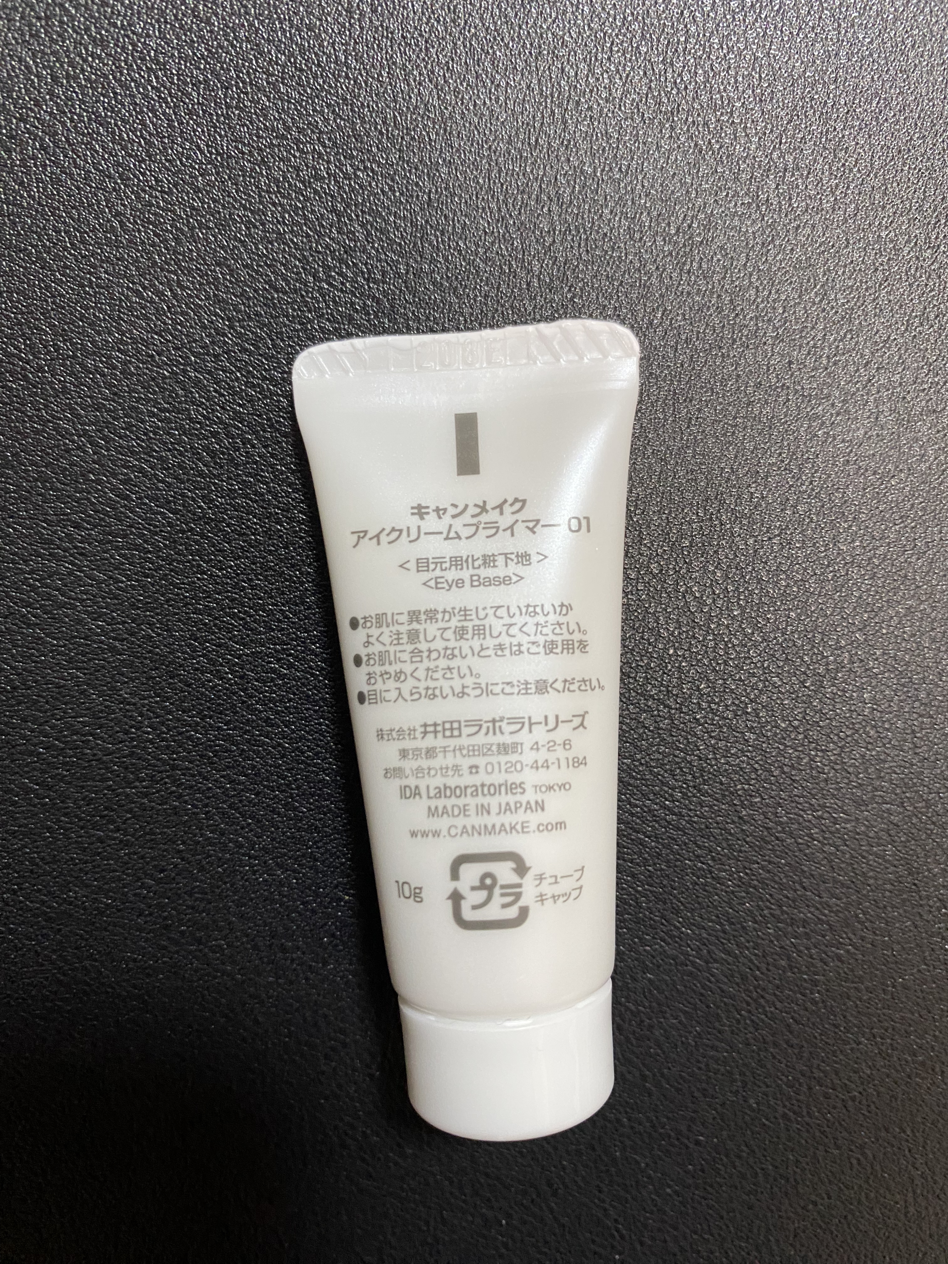 アイクリームプライマー/キャンメイク/アイシャドウベースを使ったクチコミ（2枚目）