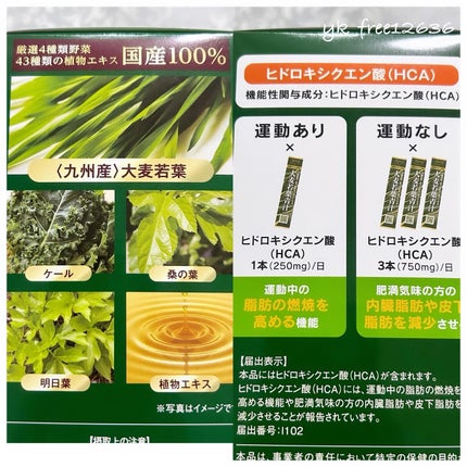 大麦若葉青汁/MSSJ/青汁を使ったクチコミ(2枚目)