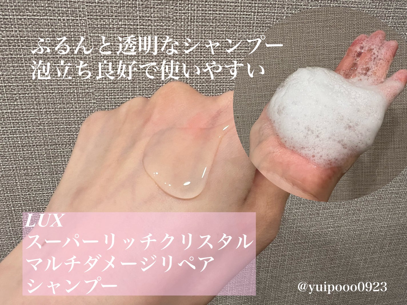 ã¹ãŒããŒãªããã¯ãªã¹ã¿ã«ããã«ããã¡ãŒãžãªãã¢ãã·ã£ã³ããŒ/ããªãŒãã¡ã³ã/LUX/åžè²©ã·ã£ã³ããŒã䜿ã£ãã¯ãã³ãïŒ3æç®ïŒ