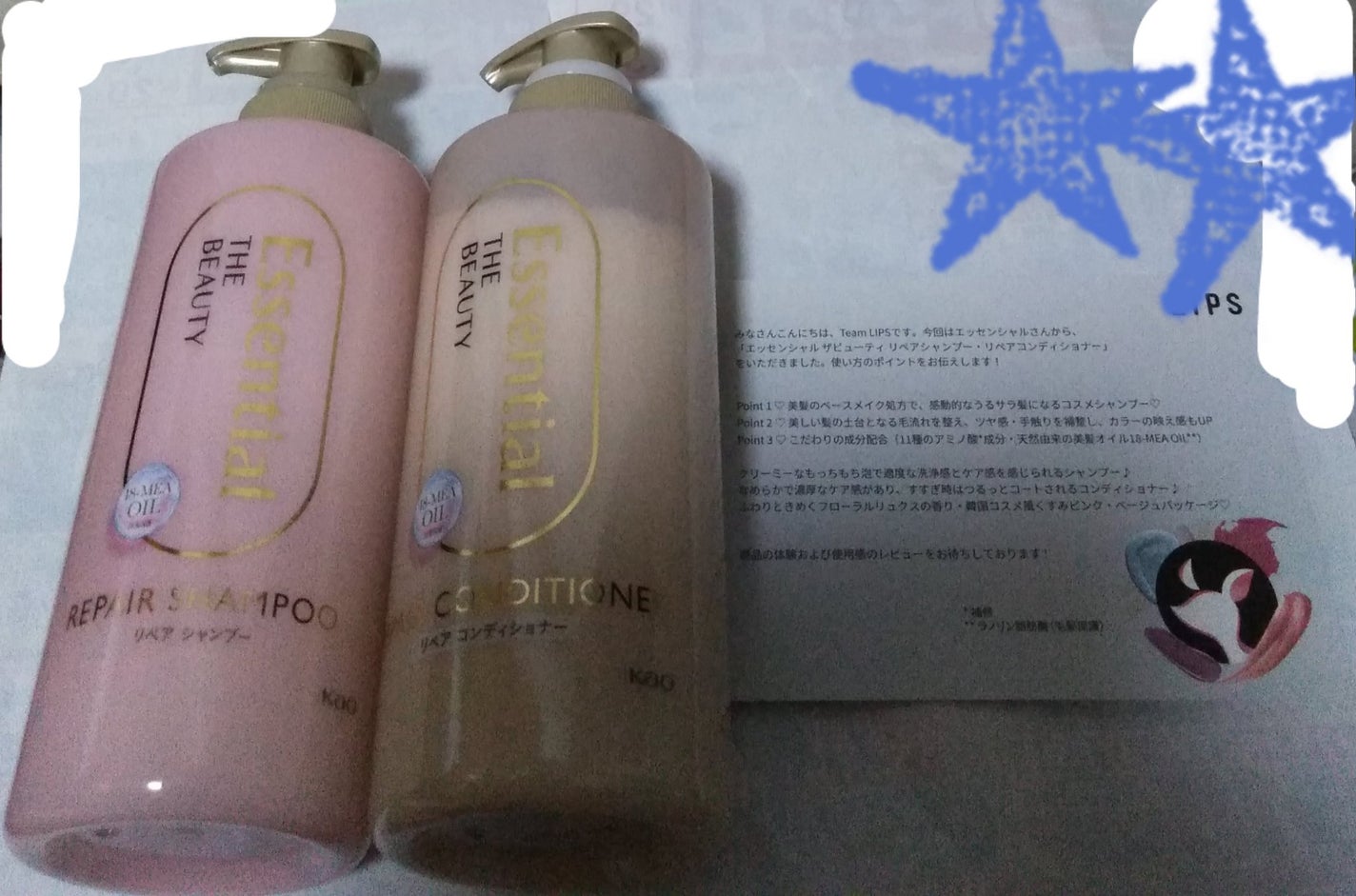 ザビューティ リペアシャンプー・コンディショナー/エッセンシャル/市販シャンプーを使ったクチコミ(1枚目)