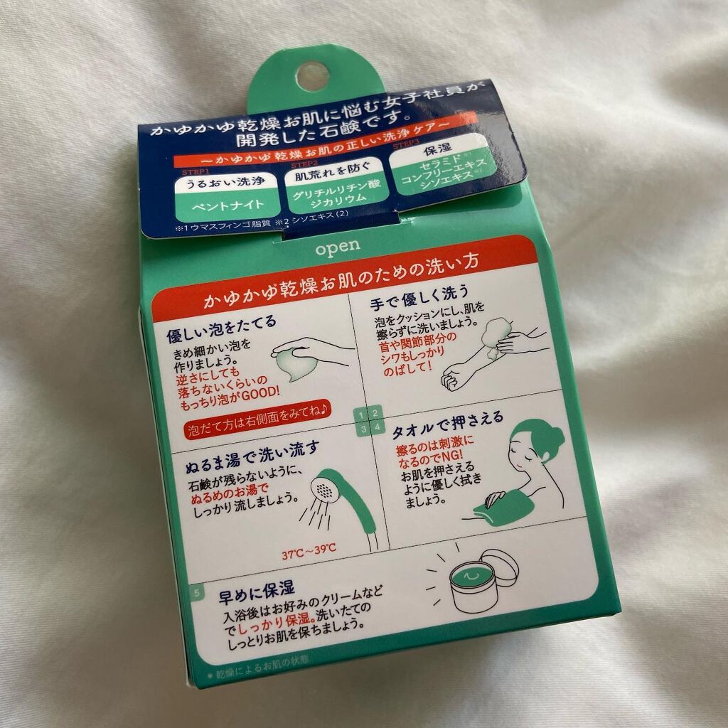 nano ꕁ ంフォロバ on LIPS 「敏感肌さん必見!全身洗えるふわふわ石鹸🛁#ペリカン石鹸#アトフ..」(6枚目)