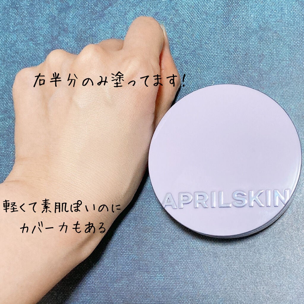 マジックスノークッションブラック 3.0/APRILSKIN/クッションファンデーションを使ったクチコミ(8枚目)