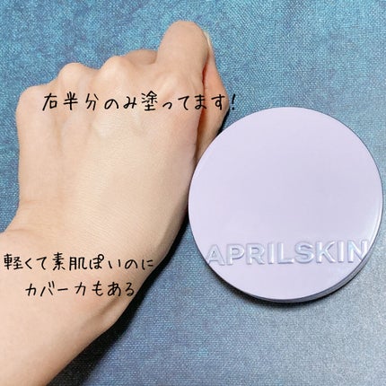 マジックスノークッションブラック 3.0/APRILSKIN/クッションファンデーションを使ったクチコミ(8枚目)