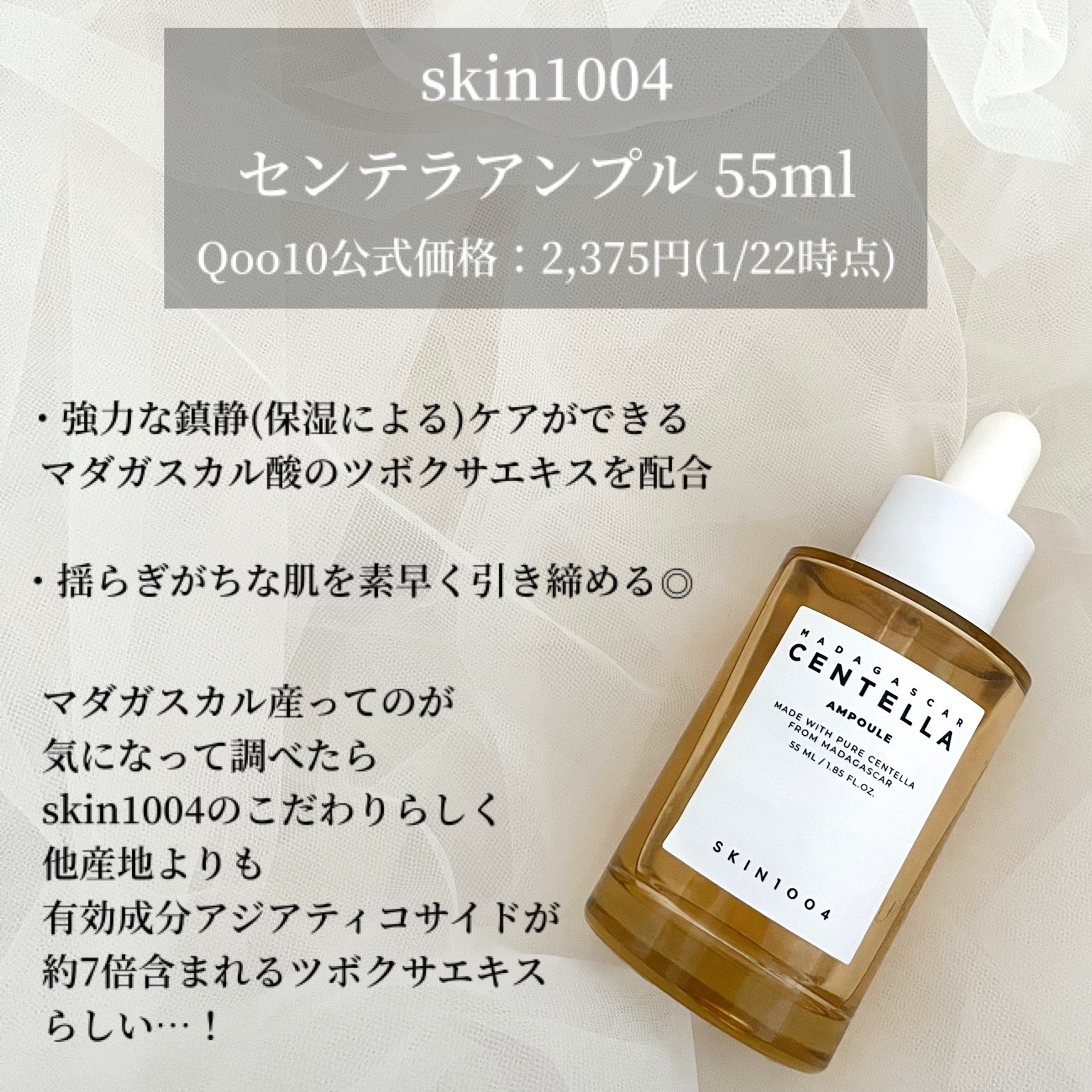 センテラ アンプル/SKIN1004/美容液を使ったクチコミ（3枚目）