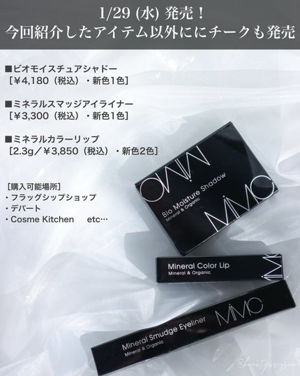 ビオモイスチュアシャドー/MiMC/アイシャドウパレットを使ったクチコミ(9枚目)