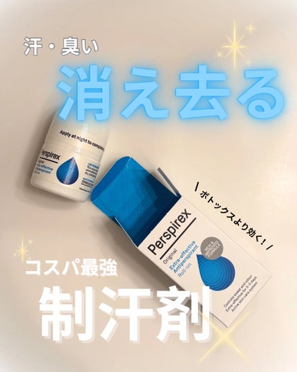 デトランス α/Perspirex/デオドラント・制汗剤を使ったクチコミ(1枚目)