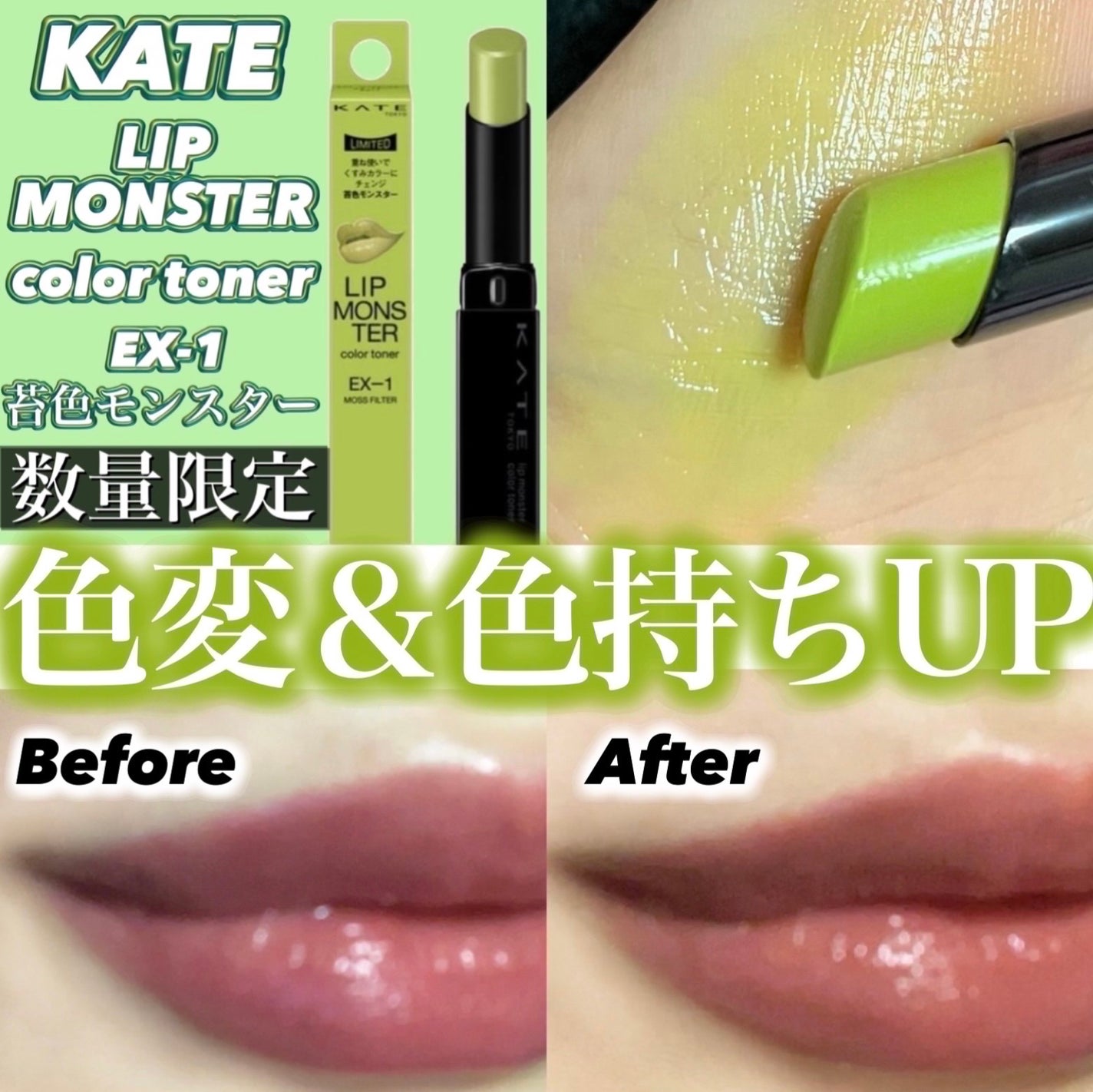 ケイト リップモンスター/KATE/口紅を使ったクチコミ(1枚目)