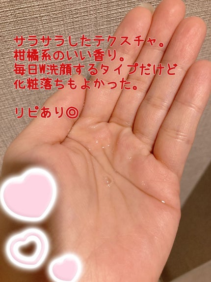 スキンクリア クレンズ オイル アロマタイプ/アテニア/オイルクレンジングを使ったクチコミ(2枚目)