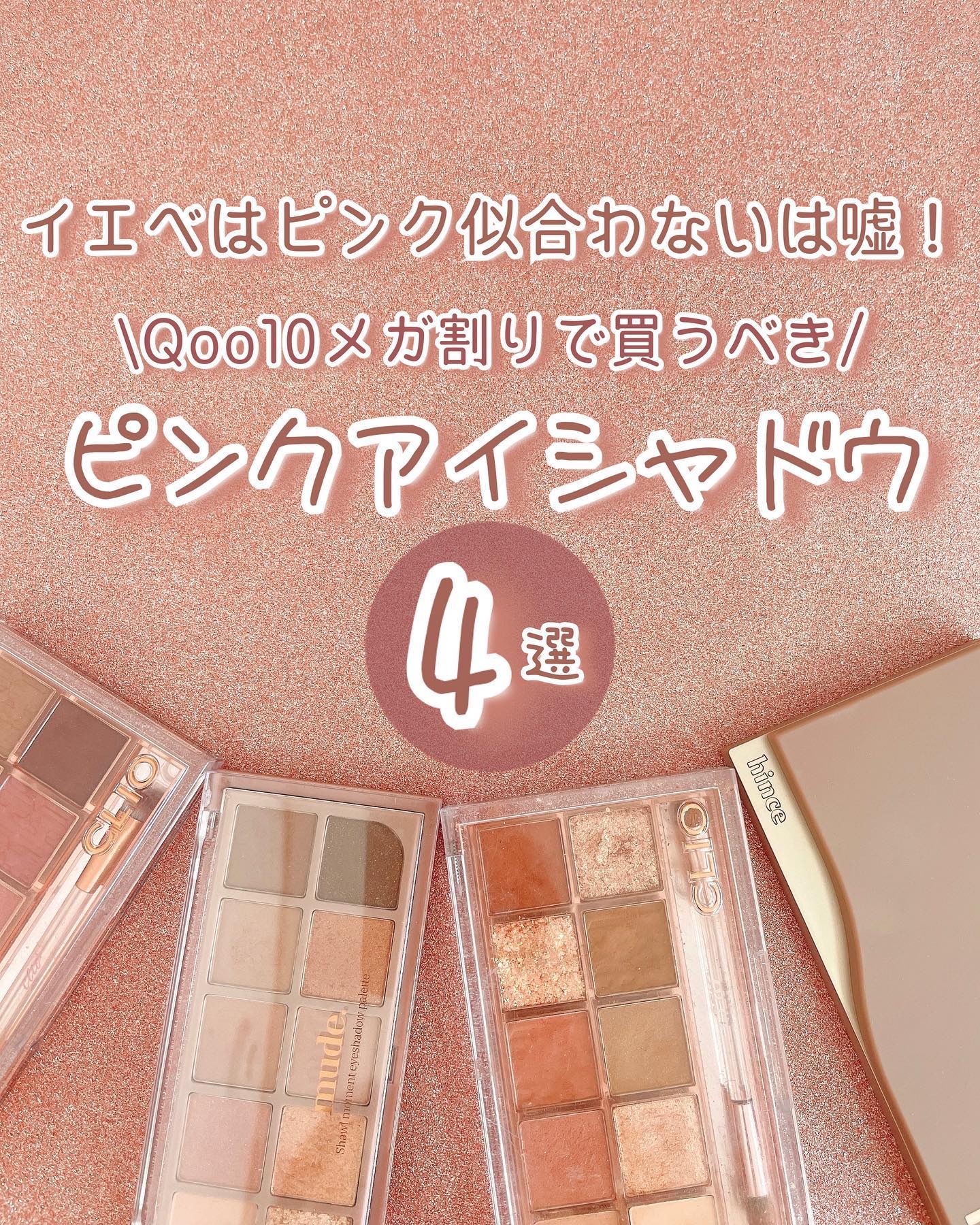 プロ アイ パレット/CLIO/アイシャドウパレットを使ったクチコミ（1枚目）